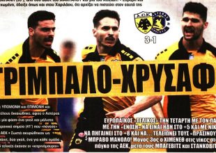 Ατσάλι, σερί και… τρίμπαλο!