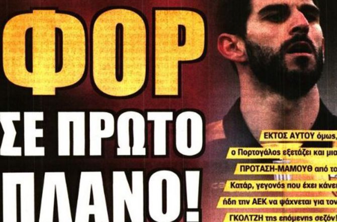 Φουλ του… Ολιβέιρα