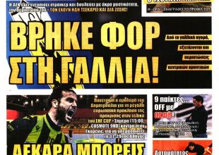 Κλειστά χαρτιά, Λυκογιάννης, «Τσίγκρι» και ο φορ απ’ τη Γαλλία