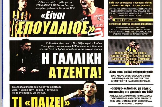 Ο Ντα Σίλβα, ο Μπάρκας και ο… Κατράνης