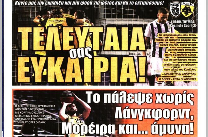 Το… mission impossible της Τούμπας, ο Κατράνης και ο Γούτας