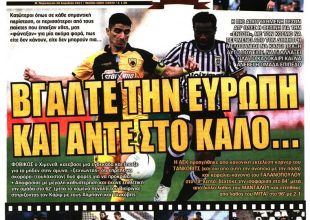 Η αποτυχία και… άντε στο καλό