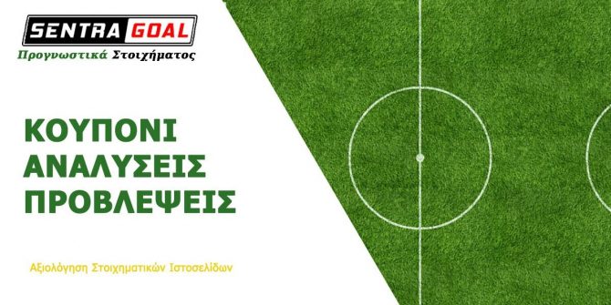 Στοίχημα: Μπάρνσλεϊ – Ρέντινγκ Προγνωστικά