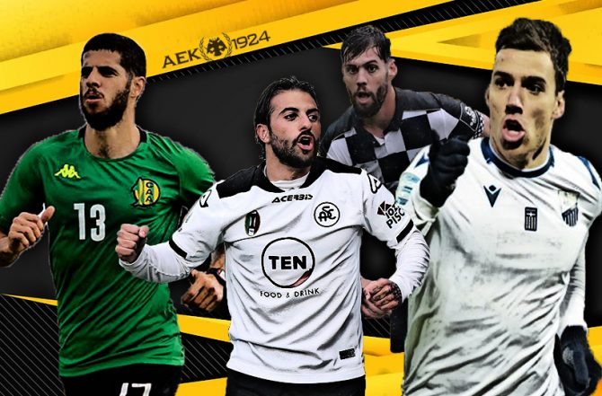  «Βραχνάς» οι δανεικοί για την ΑΕΚ