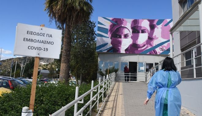 Εμβόλιο κορωνοϊού: Άνοιξε η πλατφόρμα των ραντεβού για την ομάδα 30-39 ετών
