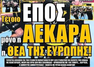 ΑΕΚΑΡΑ για κούπα και η «μάχη» στο Φάληρο