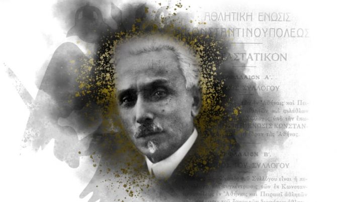 Η Ερασιτεχνική ΑΕΚ για τον Κωνσταντίνο Σπανούδη (ΦΩΤΟ)