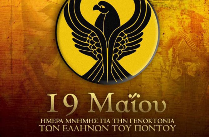 ΠΑΕ ΑΕΚ: Δεν ξεχνάμε, αλλά απαιτούμε!