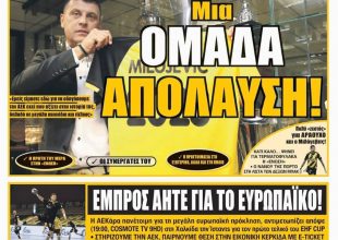 Απόλαυση και τίτλοι ο «Μίλο» – «Αγιά Σοφιά» ο Μελισσανίδης