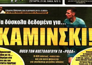 Στην κόψη, για να σπάσει η κατάρα