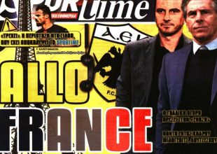 Φουλ της προπονητολογίας