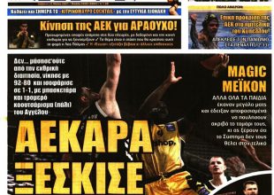 Ο Αραούχο, η Θεά και η ΑΕΚΑΡΑ που… ξέσκισε!