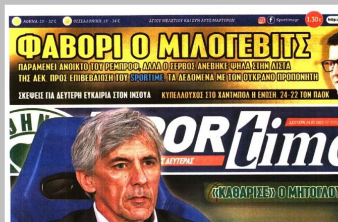 Το φαβορί, και ο… Ρεμπρόφ