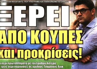 Έρχεται και πιάνει δουλειά