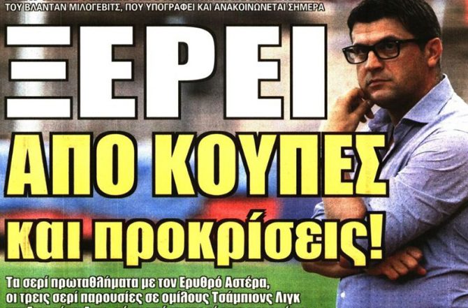 Έρχεται και πιάνει δουλειά
