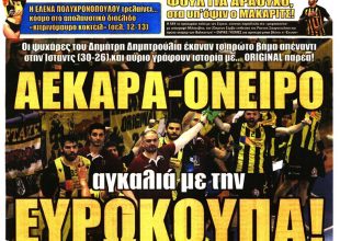 Έπιασε δουλειά, η στέψη και… ΑΕΚΑΡΑ-ΟΝΕΙΡΟ!