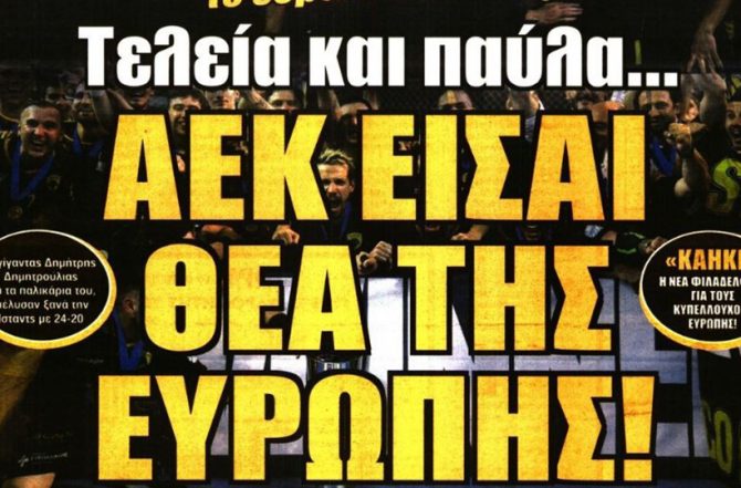 Τελεία και παύλα και… τρελαίνομαι
