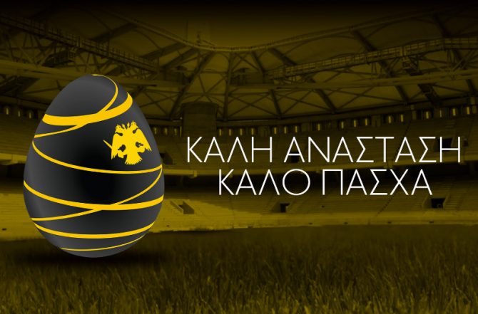 Ακαδημία ΑΕΚ: «Σύντομα στα γήπεδα» (ΦΩΤΟ)