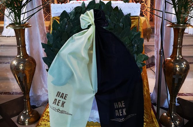 Άλωση της Πόλης – Γενοκτονία Ποντίων: Επιμνημόσυνη δέηση και στεφάνι από την ΑΕΚ (pics)