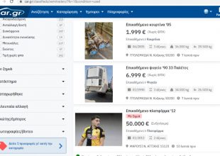 Πωλείται στο… car.gr ο Νεντελτσιάρου (PICS)