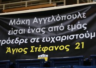 Πανό υποστήριξης στον Μάκη Αγγελόπουλο στο ΟΑΚΑ (ΦΩΤΟ)