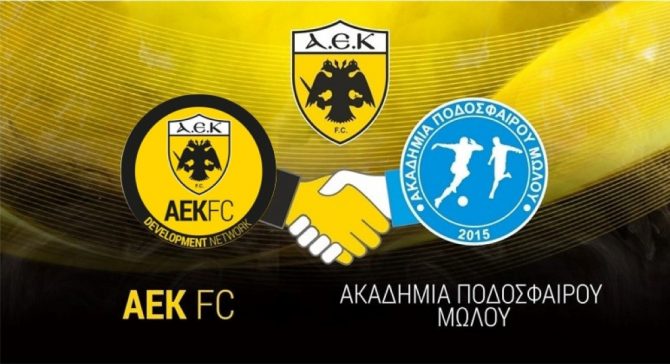 AEK FC ACADEMY: Καλοκαιρινό τουρνουά από την Ακαδημία Ποδοσφαίρου Μώλου