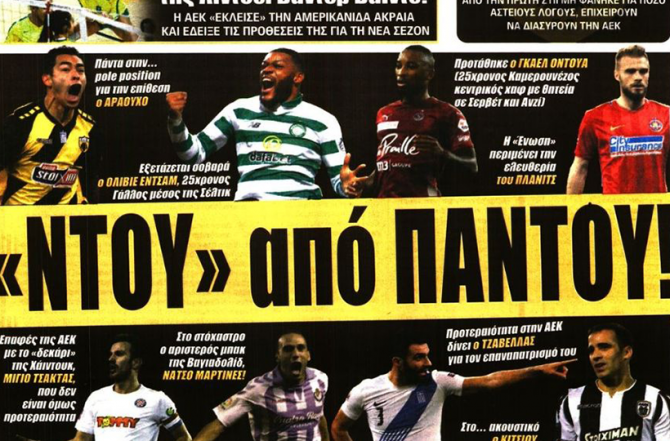 Φουλ του Εντσάμ