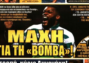 Μάχη για Εντσάμ