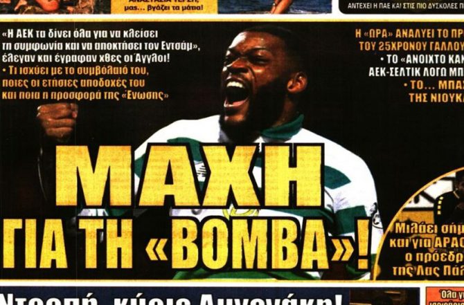 Μάχη για Εντσάμ