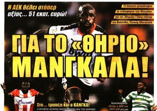 Το… «θηρίο» Μανγκαλά