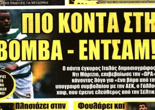 Φουλ του Εντσάμ και… βόμβα