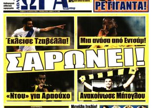 Η ΑΕΚ… σαρώνει με Τζαβέλλα, Αραούχο και Εντσάμ