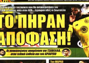 Ο αρχηγός και ο Εντσάμ