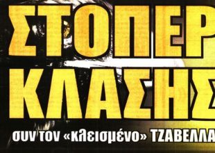 Γκάγιτς, Κρίστιτσιτς και… στόπερ κλάσης