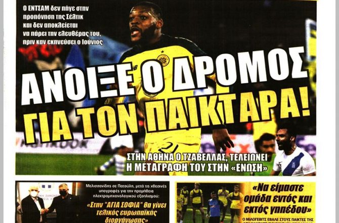 Μόνο ΑΕΚ ο Εντσάμ, οι υπογραφές και ο Τζαβέλλας