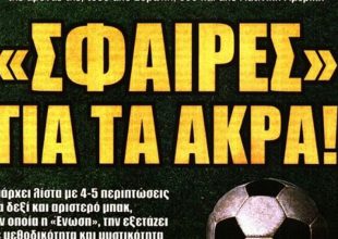 Οι σφαίρες και το χαστούκι