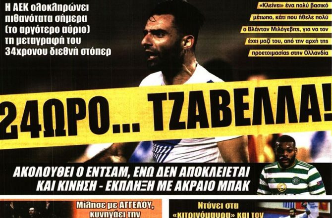 Κόντρα ο χρόνος, και Τζαβέλλας