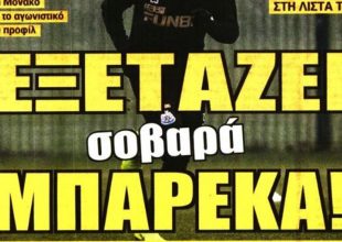 Φουλ του Μπαρέκα