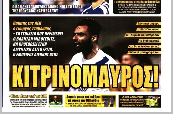 Αρέσει ο Μπαρέκα, Εντσάμ για τίτλο και… κιτρινόμαυρος