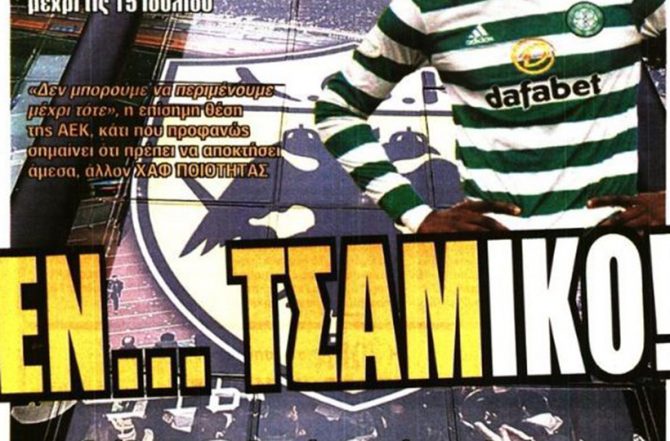 Κάζο, βατερλώ και Endτσαμ