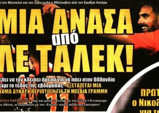 Φουλ του Λε Ταλέκ