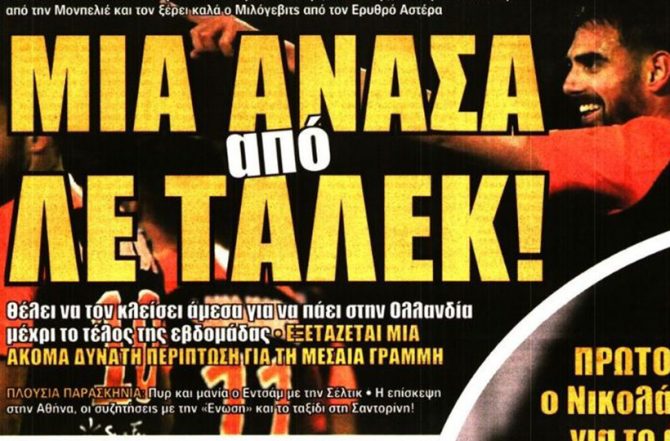 Φουλ του Λε Ταλέκ