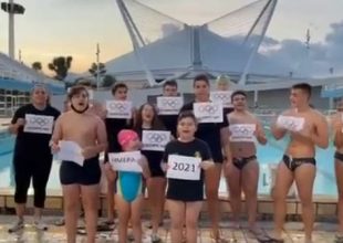 Ακαδημία Πόλο: «Καλή επιτυχία Ελλάδα» (VIDEO)