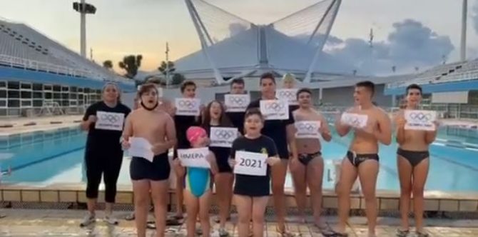 Ακαδημία Πόλο: «Καλή επιτυχία Ελλάδα» (VIDEO)