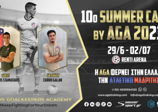 Η AGA φέρνει στην Ελλάδα την Ατλέτικο Μαδρίτης