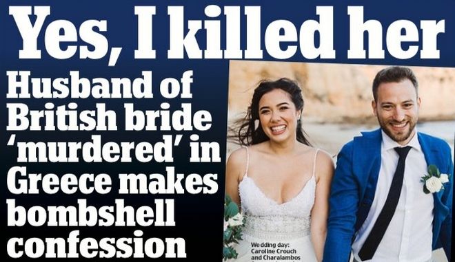 Γλυκά Νερά: Πρώτο θέμα στα βρετανικά ΜΜΕ η ομολογία του πιλότου – “Ναι τη σκότωσα”