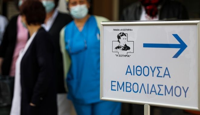 Εμβόλιο κορωνοϊού: Πότε ανοίγει η πλατφόρμα για τους 18-24 ετών