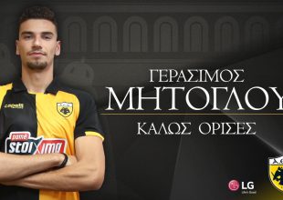 ΕΠΙΣΗΜΟ: Στην ΑΕΚ ο Μήτογλου (ΦΩΤΟ)