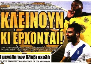 Οι «κλεισμένοι» Τζαβέλλας, Εντσάμ και οι πρώτες δοκιμές