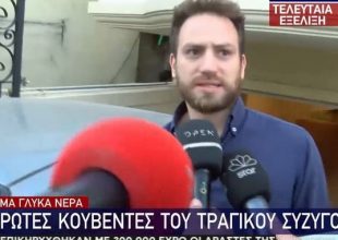 Γλυκά Νερά: Είχε προδοθεί ο πιλότος από την πρώτη του συνέντευξη;